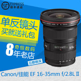 Canon/佳能 EF 16-35mm f/2.8L II  全画幅 广角 单反镜头 95新
