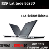 戴尔/Dell Latitude E6220 i5-2540M E6230 胜X230 X220