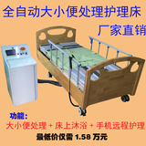 电动护理床 大小便护理床 大小便清洁处理器  医院病床 老人病床