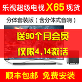 乐视TV X65超级电视65寸新品黑色乐视电视 现货顺丰包邮免费安装