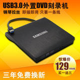 新款三星USB3.0外置光驱 外接移动DVD刻录机 台式机笔记本通用