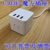 公牛USB插座U2000/U201T定时充/U303U魔方插座/Y2010智能USB充电