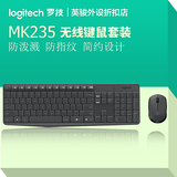 罗技MK235无线键鼠套装无线鼠标键盘套件USB笔记本电脑套装
