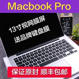 Apple/苹果 MacBook Pro MF839CH/A 13寸Retina笔记本电脑840841