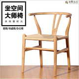 Y椅实木餐椅骨叉靠背椅中式圈椅扶手办公椅藤编椅子北欧宜家包邮
