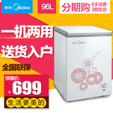 Midea/美的 BD/BC-96KM(E) 冷柜 冷冻冷藏 节能家用小型冰柜单温