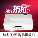 奥图码OEV953UT激光超短焦投影仪无屏激光电视高清家用投影仪