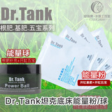[包邮]台湾Dr.Tank坦克底床能量粉球水草用基肥根肥底肥开缸五宝