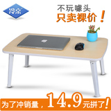 笔记本电脑桌床上用 小桌子可折叠 宿舍神器懒人简约书桌学习桌