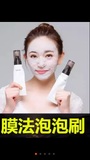 韩国V塑s-show膜法泡泡刷多功能卸妆+洁面+面膜三合一泡泡洁面乳