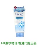 香港代购 Biore/碧柔温和水嫩洗面膏洗面奶 洁面乳 100克