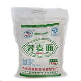 新疆木垒纯荞麦面粉2.5kg/袋  无糖食品 粗粮 杂粮 包邮