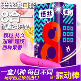 诺丝8合1避孕套 持久装防早泄情趣型水果味超薄安全套带刺狼牙套