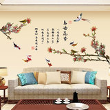 中式墙贴纸中国风墙壁装饰贴画卧室书房办公室墙贴字画国画可移除