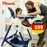 【超级特批】Pouch时尚豪华多功能可平躺儿童餐椅婴儿K05凉席棉垫