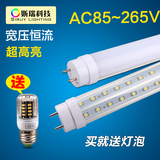 led灯管T8G13 日光灯管0.6 1.2米节能超高亮LED日光灯管车库灯管