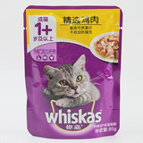 伟嘉妙鲜包精选鸡肉85g成猫猫咪湿粮 宠物猫粮鲜封包成猫罐头零食