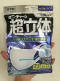 现货日本 尤妮佳UNICHARM超立体防PM2.5防雾霾 口罩7枚 50枚