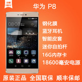 分期 Huawei/华为 P8高配版标配八核安卓双卡64G内存正品手机4G