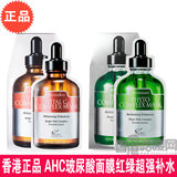 香港代购 正品韩国ahc二代玻尿酸红色绿色保湿美白补水面膜