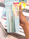 现货*日本代购 FANCL无添加纳米净化卸妆油120ml 限量套装 送洗颜