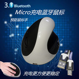 新款蓝牙垂直无线鼠标充电人体工程学直立式Micro无线充电鼠标