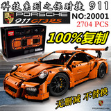 乐拼保时捷911科技系列机械组42056 法拉利汽车模型拼装积木玩具