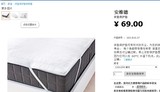 IKEA南京宜家家居代购 安维德 床垫保护垫特价床垫保护垫和枕套