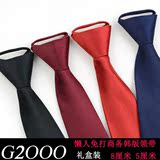 男士懒人免打伴郎结婚纯色正装韩版商务休闲领带 红黑蓝色s-g2000
