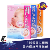 日本代购 MANDOM曼丹婴儿肌水感高渗透保湿补水滋润白皙面膜5片