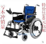 BEIZ贝珍电动轮椅车 老年残疾人手电两用轮椅车轻便可折叠bz-6101