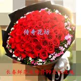 99朵红玫瑰 长春鲜花速递七夕情人节鲜花预订特价 长春实体鲜花店