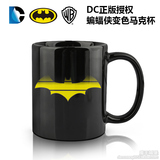 DC正版授权超蝙变色蝙蝠侠LOGO马克杯礼盒套装陶瓷水杯咖啡杯子