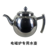 1.2L不锈钢咖啡壶 钢柄小茶壶 不锈钢烧水壶 适用小型电磁炉 包邮