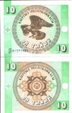 全新 吉尔吉斯斯坦10沙姆面值纸币 老鹰图正方形纸币 外国钱币