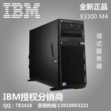 IBM 塔式 服务器 x3300 M4 7382 I35 E2420 4G 300G M5110 旗舰店