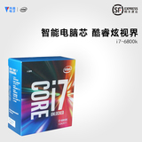 Intel/英特尔i7-6800K 中文盒装CPU 超频6核12线程处理器 支持X99