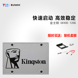 新品 Kingston/金士顿 UV400 120G SSD 笔记本台式机固态硬盘