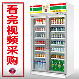 慕雪双两门饮料展示柜冰柜 便利店饮品陈列冷柜 超市饮料冷藏冰箱
