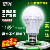 【天天特价】正品led智能应急灯泡家用应急照明电源节能充电式灯