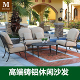 高端铸铝沙发桌椅私家庭院套件厚实坐垫精品阳台欧式组合花园别墅