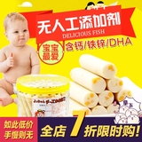 日本进口北海道儿童零食芝士鱼肠 高钙DHA 宝宝 50根一桶lol零食