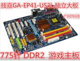 技嘉GA-EP41-US3L P41主板 DDR2内存 秒 技嘉P43  P41  P45