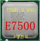 英特尔Intel 酷睿2双核 E7500 775针 主频 2.93G 45纳米 65W CPU