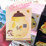 韩国papa recipe春雨蜂蜜补水面膜1片 儿童孕妇敏感可用 香港代购