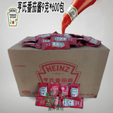 亨氏小包装番茄酱9g整箱600包出售 便携式番茄沙司 薯条调料包