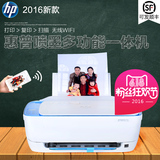 HP3830无线彩色喷墨打印复印扫描仪传真电话连供一体机家用办公a4