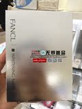 无界唯品日本代购FANCL保湿提升弹力面膜玻尿酸胶原蛋白保湿紧致
