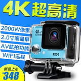 4K高清运动摄像机迷你wifi家用普通数码自拍防抖相机广角水下DV