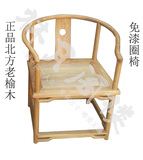 实木椅子老榆木圈椅新中式免漆茶椅官帽围椅客厅茶楼餐厅休闲茶椅
